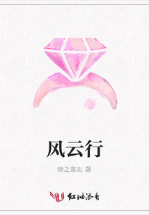 風云行
