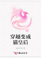 穿越變成貓皇后在線閱讀