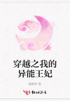 穿越之我的異能王妃在線閱讀