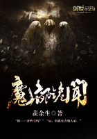 魔都诡闻在线阅读