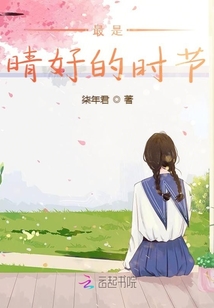 最是晴好的時節