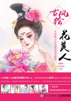 古风绘花美人：水彩美少女绘制技法全解析