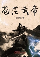 蒼茫武帝在線閱讀