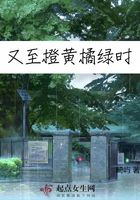 又至橙黃橘綠時在線閱讀