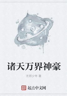 諸天萬界神豪