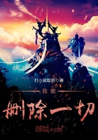 我能刪除一切在線閱讀