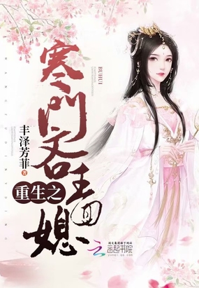 重生之寒门吝啬媳在线阅读