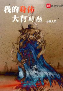 妖二代的自我修養