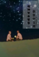超神里的零零一在線閱讀