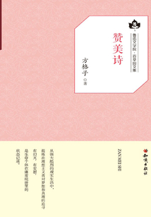 贊美詩