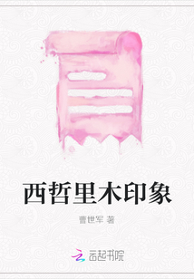 西哲里木印象