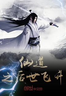 乾坤仙變
