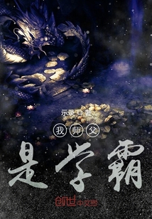 我?guī)煾甘菍W(xué)霸