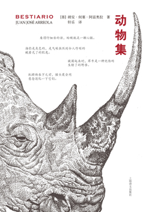 動(dòng)物集