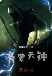 鴻蒙天鐘