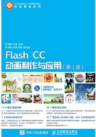 Flash CC动画制作与应用（第3版）