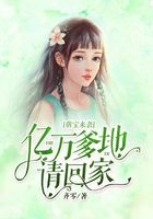 萌寶來襲：億萬爹地請回家在線閱讀