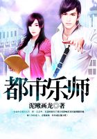 都市樂師在線閱讀