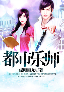 都市樂(lè)師