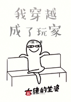 我穿越成了玩家在線閱讀