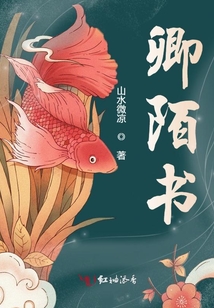 卿陌書