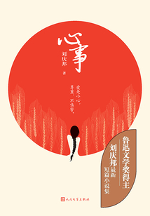 心事