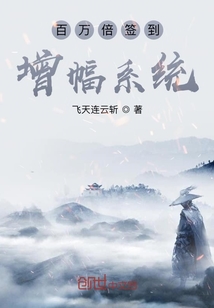 百万倍签到增幅系统
