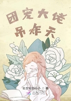 團寵大佬寵翻天在線閱讀