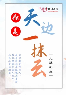 你是天邊一抹云