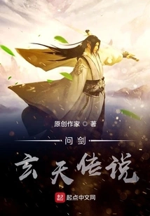 Asking the Sword Xuantian Legend