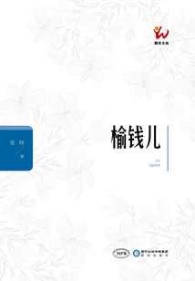 榆錢兒
