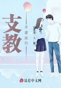 支教，不虛此行！