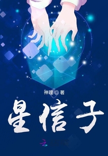 星信子