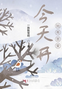 今天開始秀恩愛