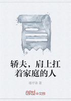 轎夫，肩上扛著家庭的人在線閱讀
