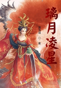璃月凌星