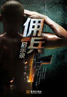 佣兵启示录