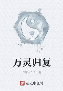 萬靈歸復