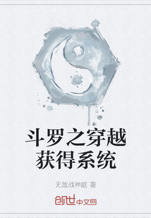 斗羅之穿越獲得系統