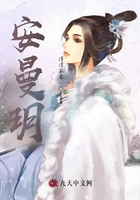 安曼玥在线阅读