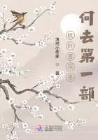 秋葉落盡冬何去第一部在線閱讀