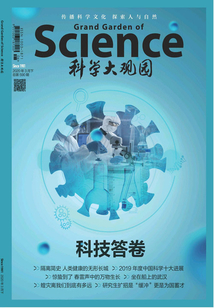 科學大觀園（2020年第6期）