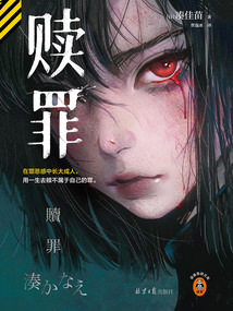 贖罪