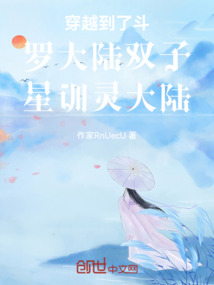 穿越到了訓(xùn)靈大陸