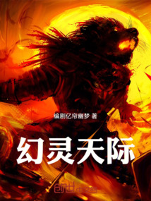幻靈天際