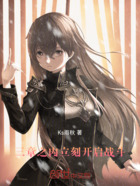 三章之内立刻开启战斗在线阅读