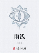 雨浅在线阅读