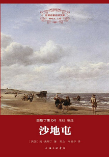 沙地屯