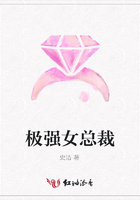 极强女总裁在线阅读