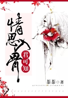 情思入骨君可知在線閱讀